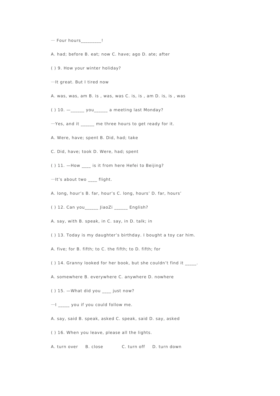 2016年中考模拟试题_第2页