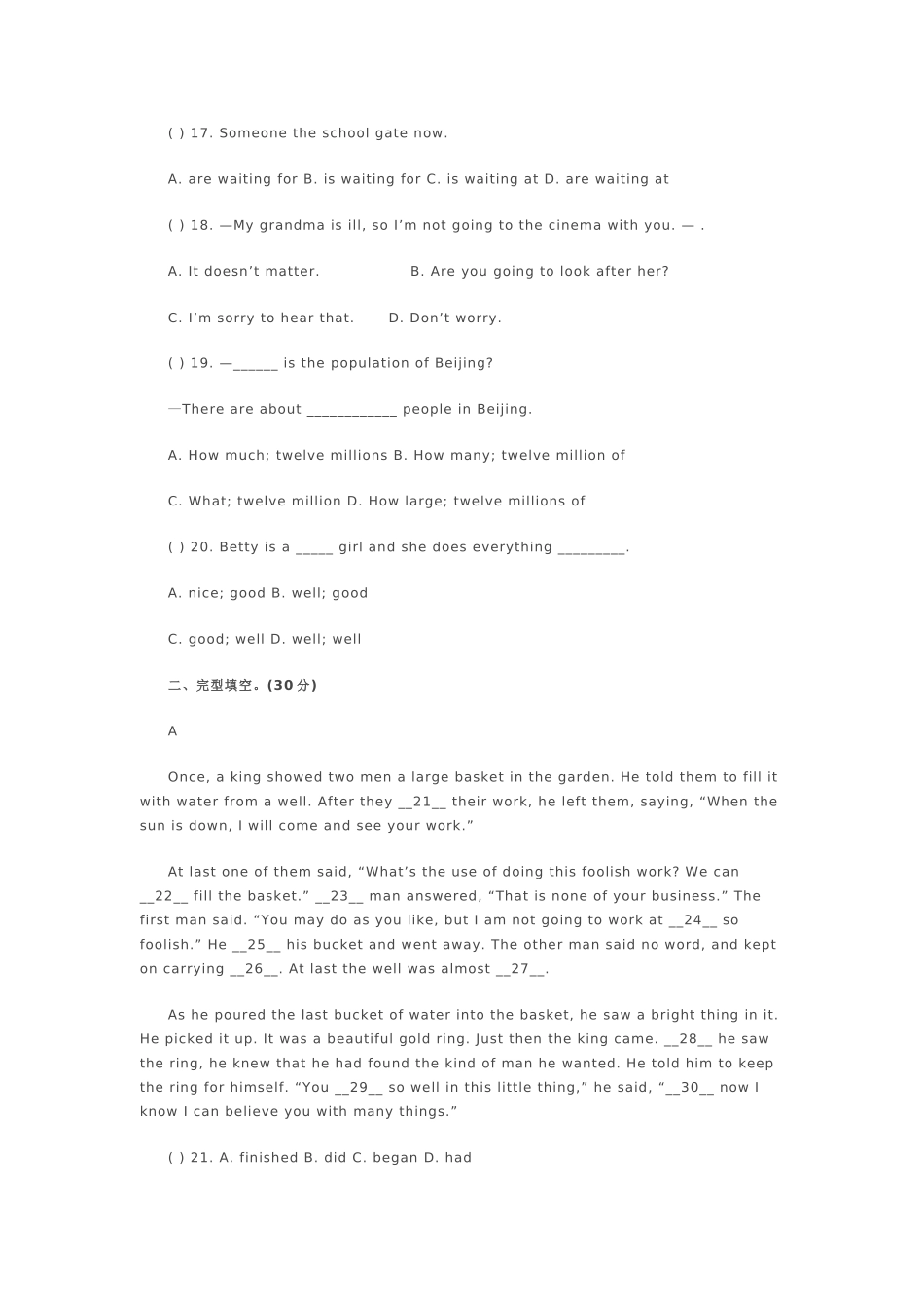 2016年中考模拟试题_第3页