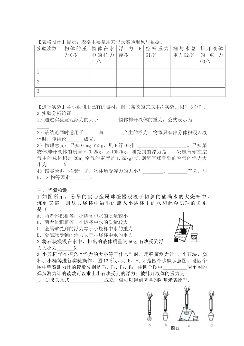 阿基米德学习稿_第2页