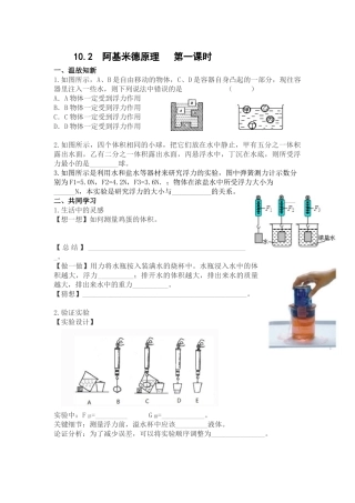 阿基米德学习稿