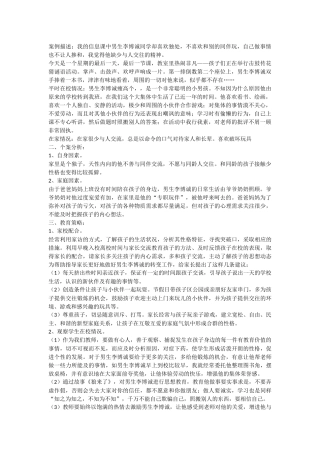 喜欢独处的男生