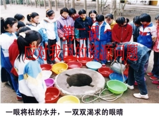 应对我国的资源问题