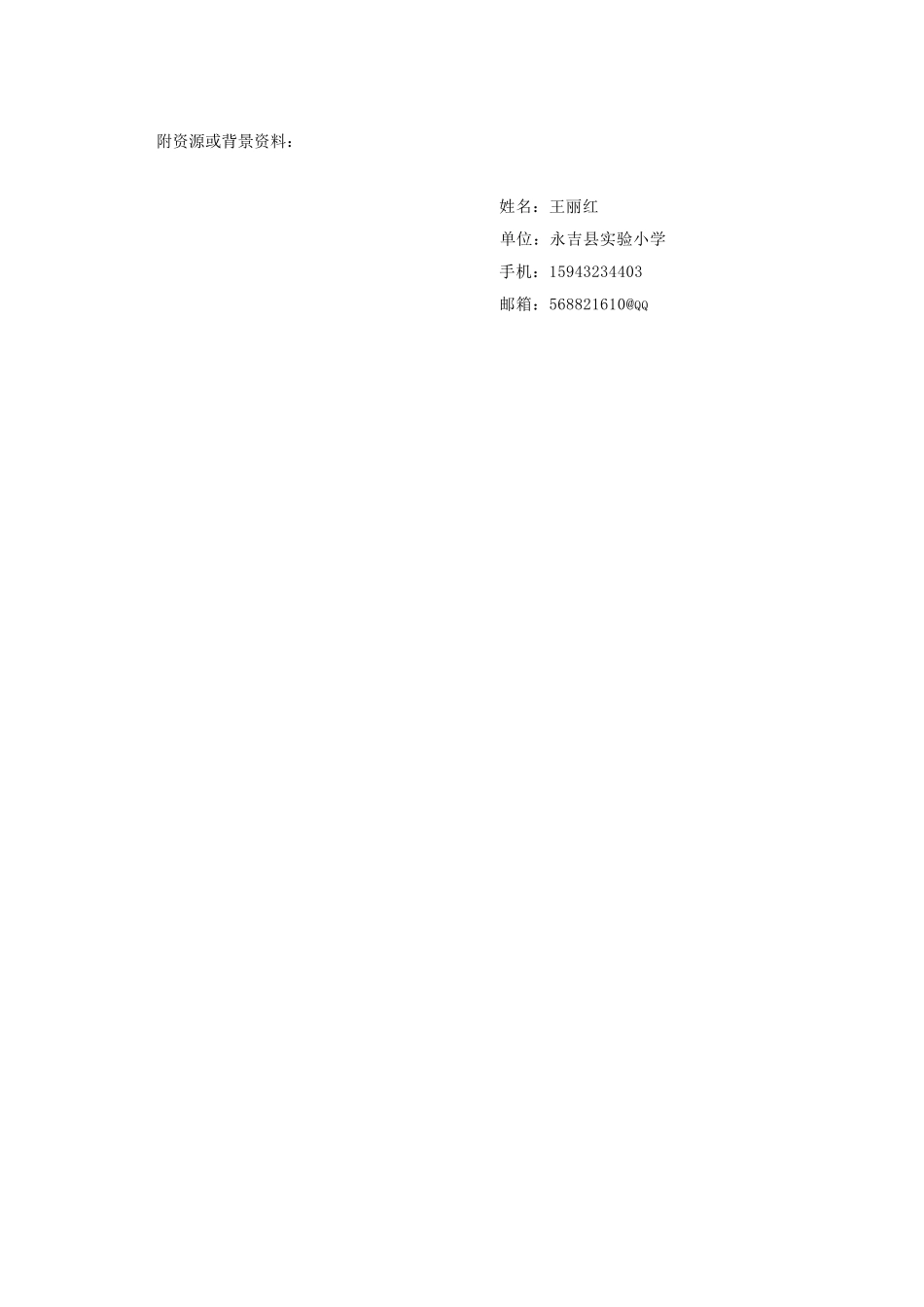 中班-感知数字 (2)_第2页