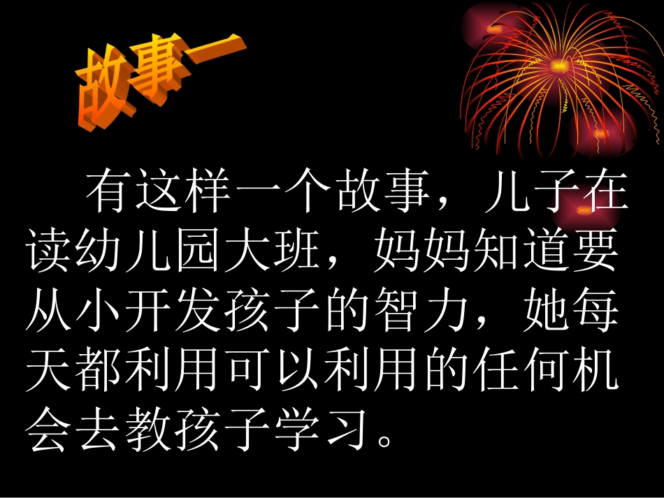 教育是“慢艺术”_第3页