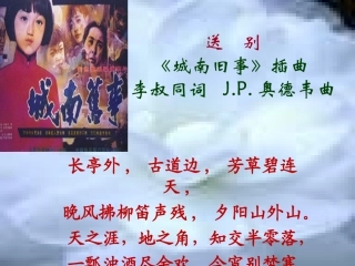 第2课《爸爸的花儿落了》