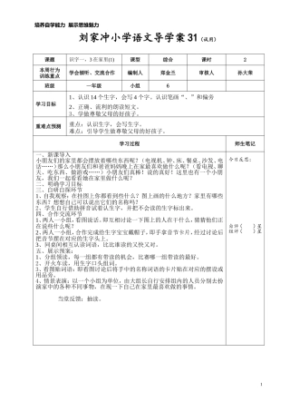 识字一在家里（）