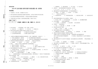 2019年三级保育员提升训练试题A卷-含答案