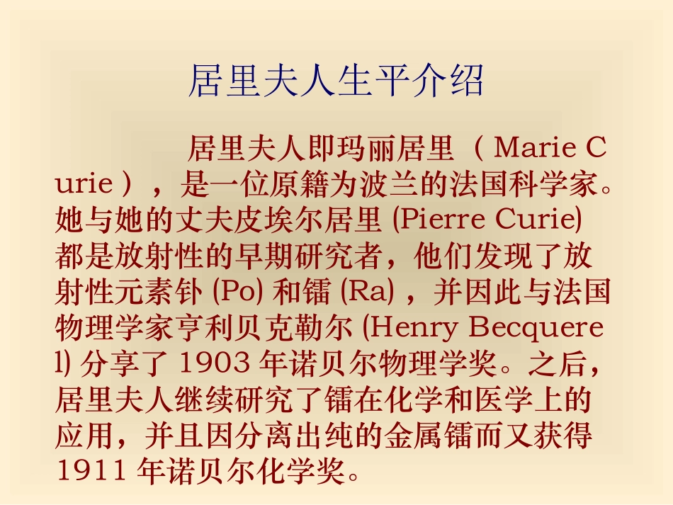 跨越百年的美丽课件三（PPT）_第3页