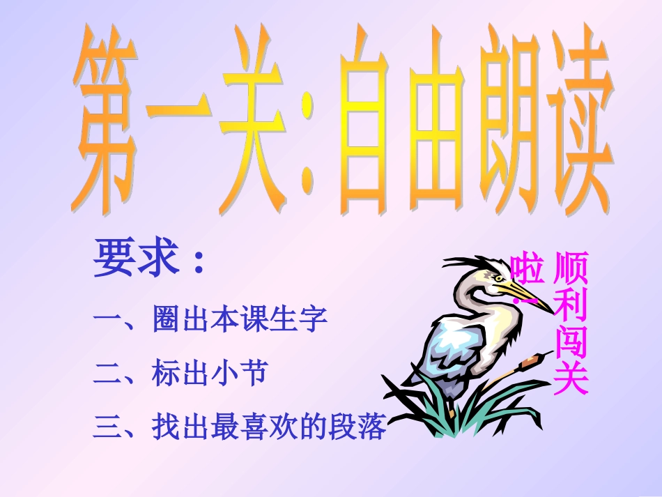 《两只鸟蛋》PPT_第2页