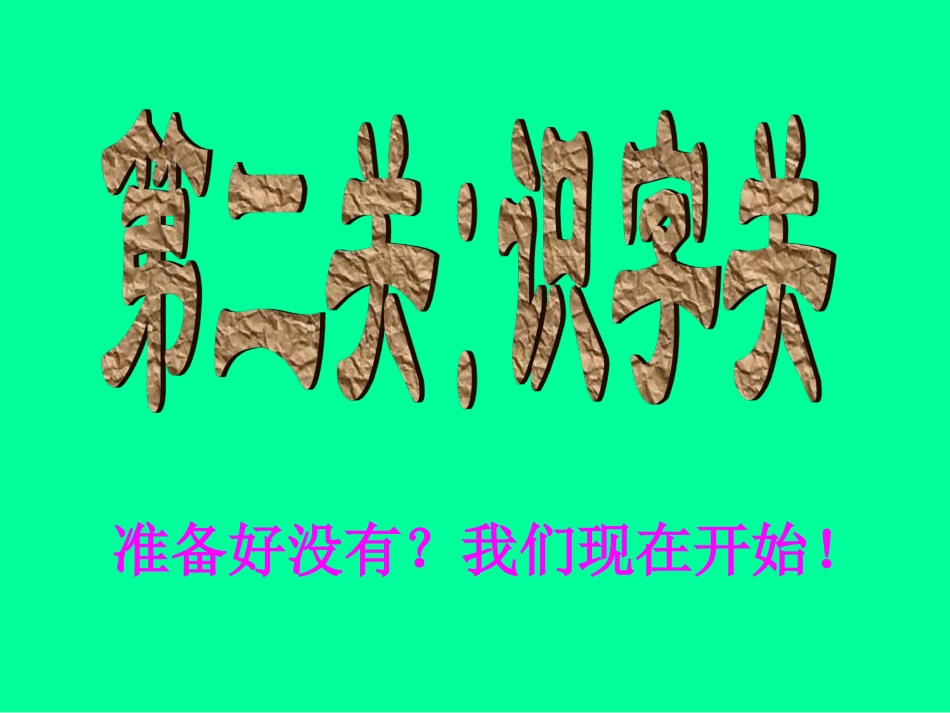 《两只鸟蛋》PPT_第3页