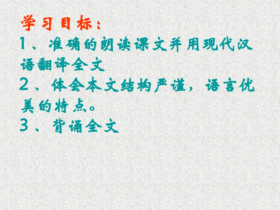 《黄鹤楼》阎伯理[1]_第2页