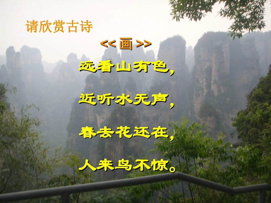 环境被破坏课件_第2页