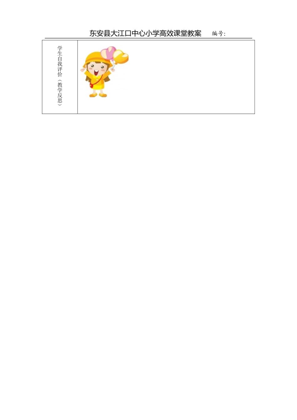 一次成功的实验第一课时_第3页