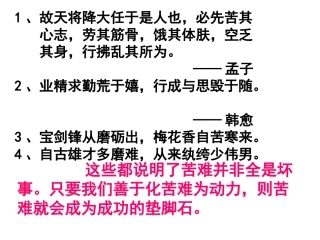 送东阳马生序上课