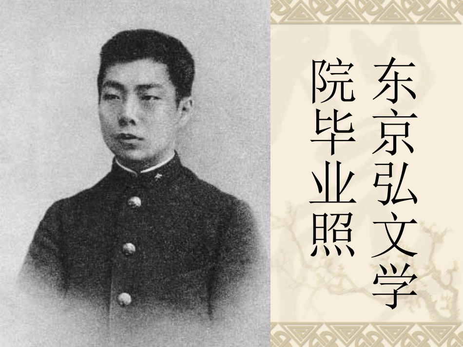 《从百草园到三味书屋》PPT中综合课件_第2页