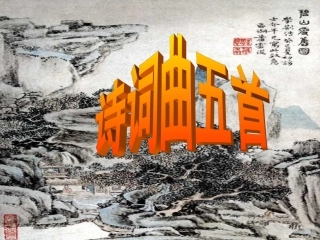 人教版八年级下册文言文古诗词综合复习课件