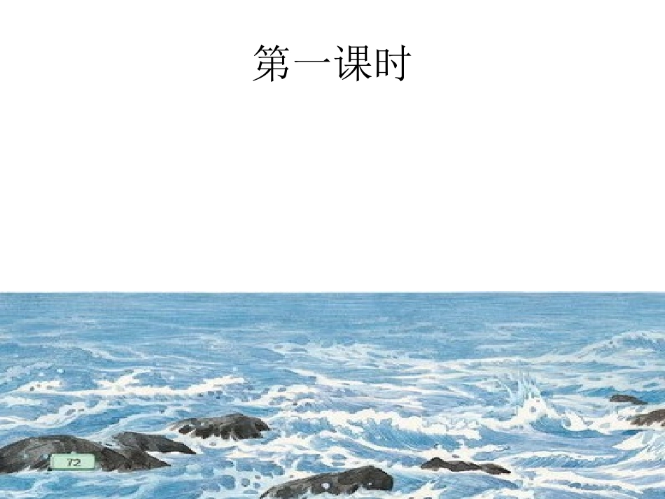 在大海中永生_第3页