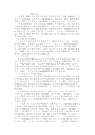 我为你骄傲教学反思