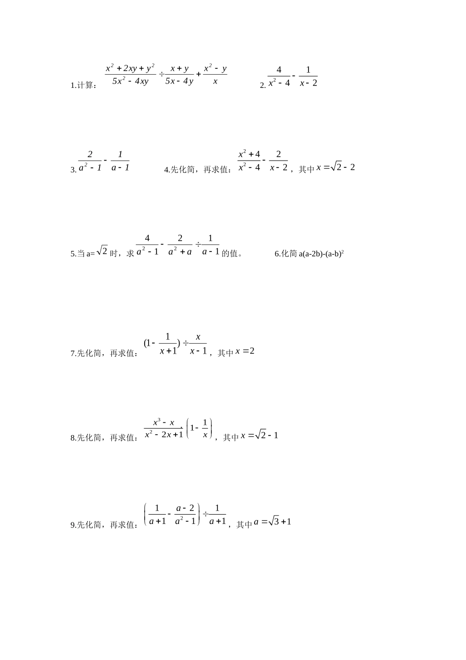 2016中考第19题强化训练_第2页