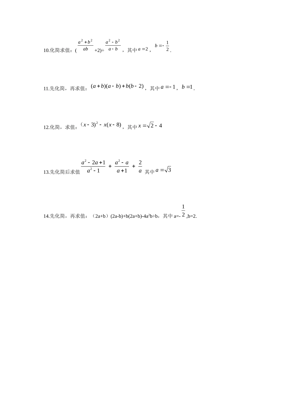 2016中考第19题强化训练_第3页