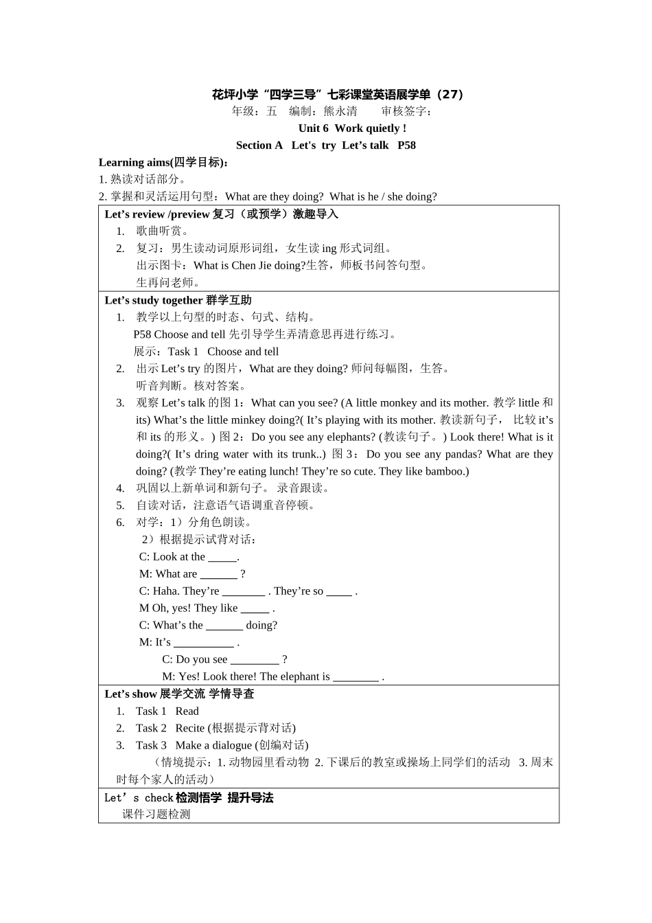 五下U6第二课时教案_第1页