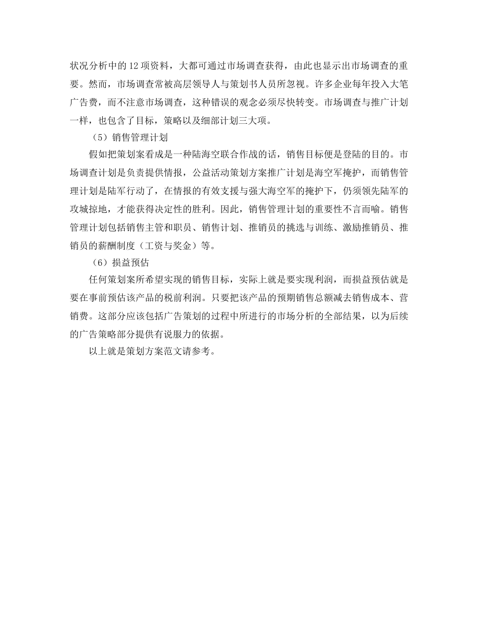 全年度教师教学工作计划范文 _第2页