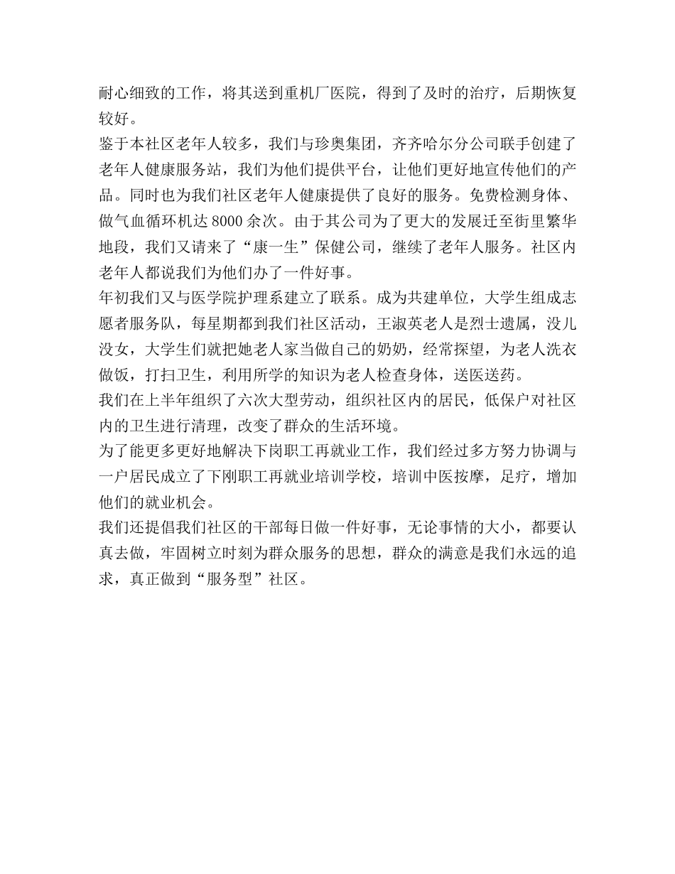 全年工作总结 _第2页