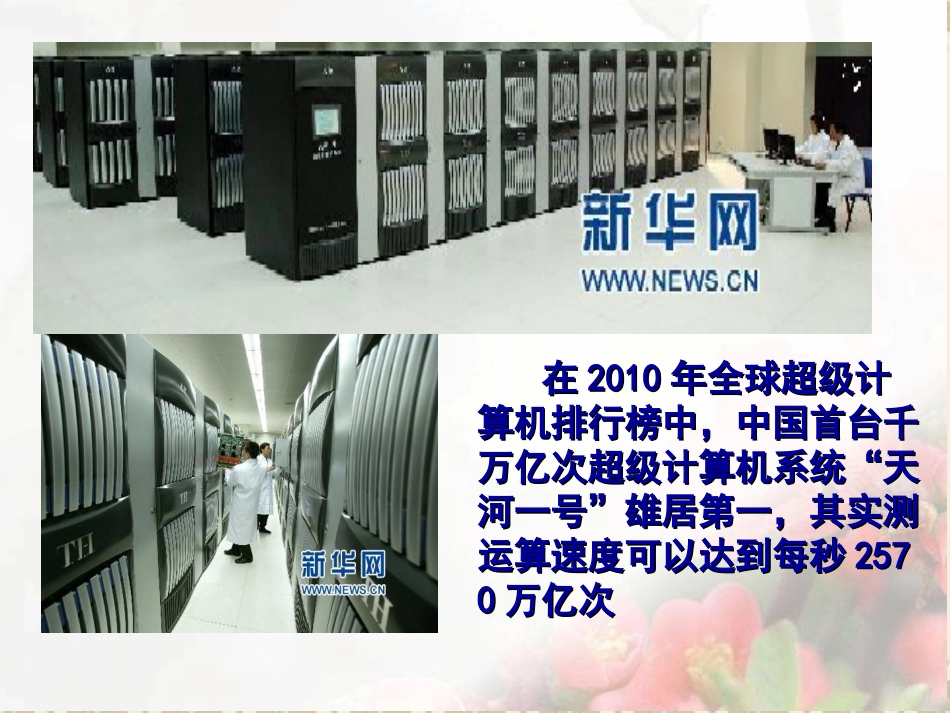 同底数幂的乘法1_第2页