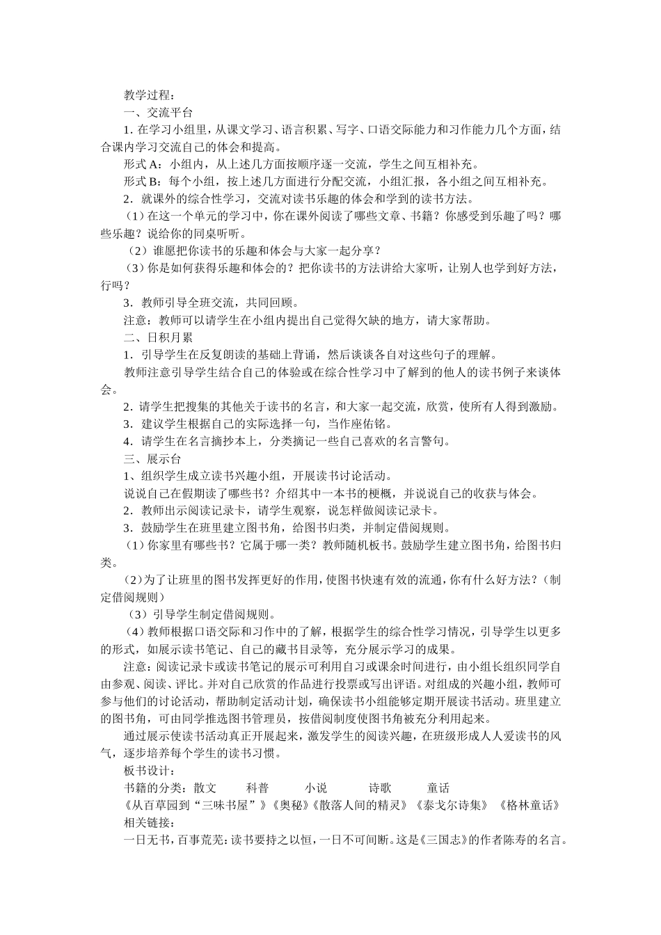 口语交际习作一_第3页