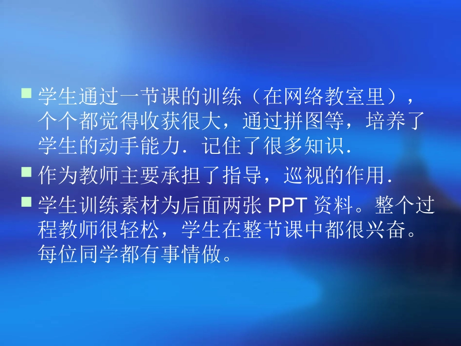 地理复习课(中国的行政区划)_第3页