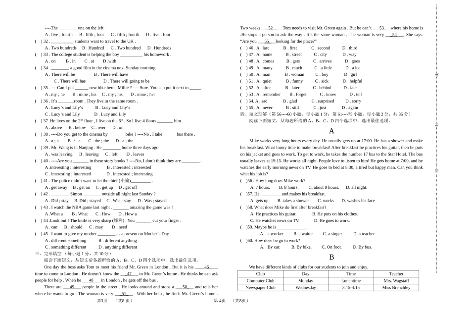 2016春英语月测试卷(七年级)_第2页