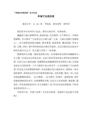 幸福宁远我的家
