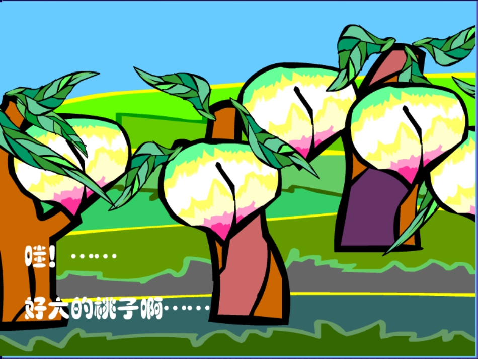 三年级数学上册第七单元分数的初步认识1几分之一　　课件_第3页