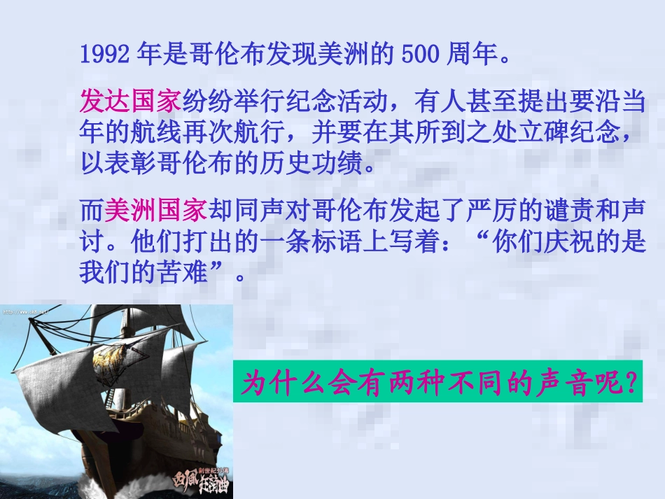 新航路的开辟_第2页