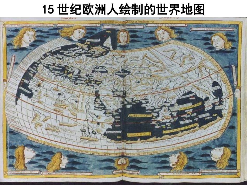 新航路的开辟_第3页