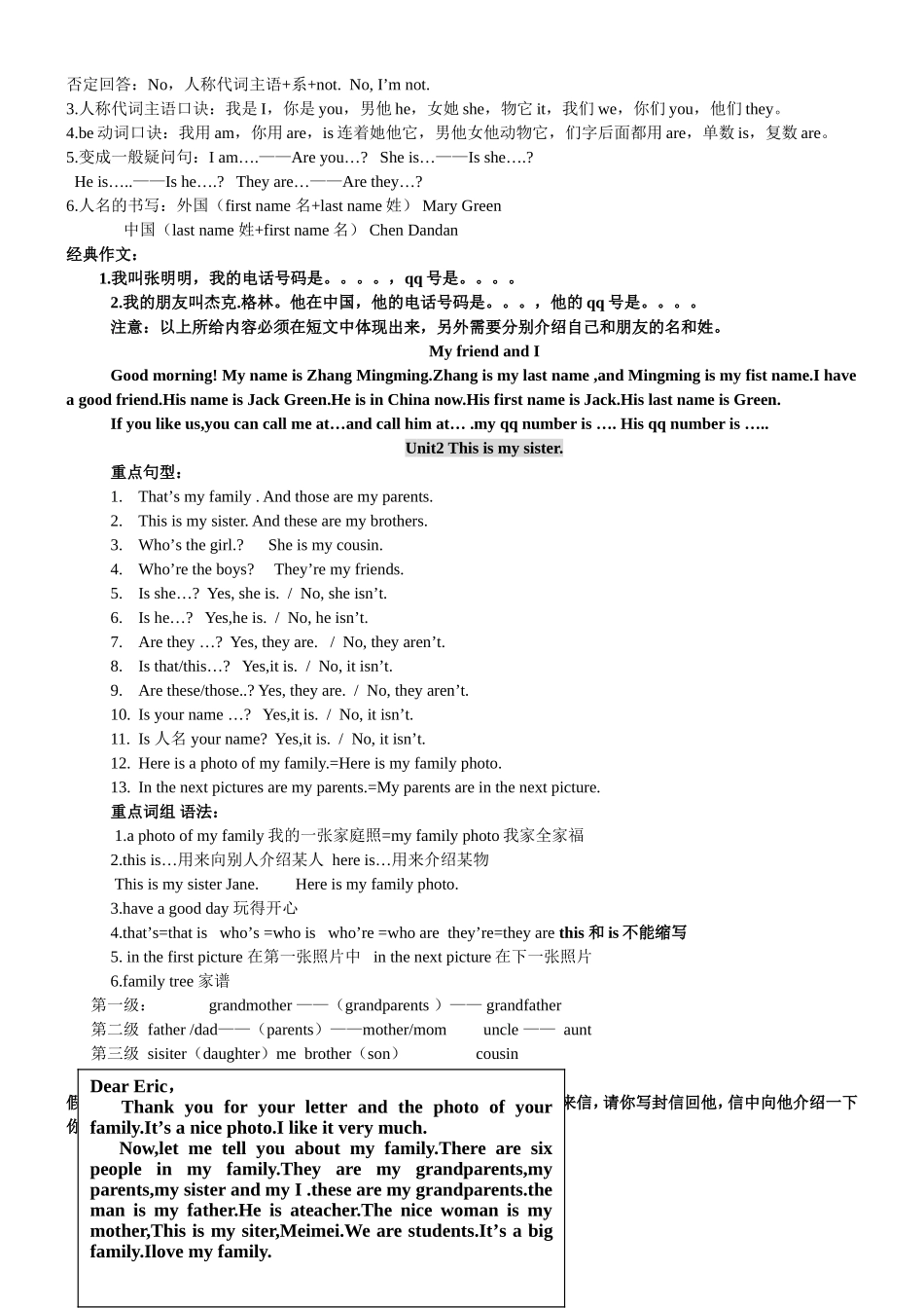 人教七上句型与语法期末复习_第2页