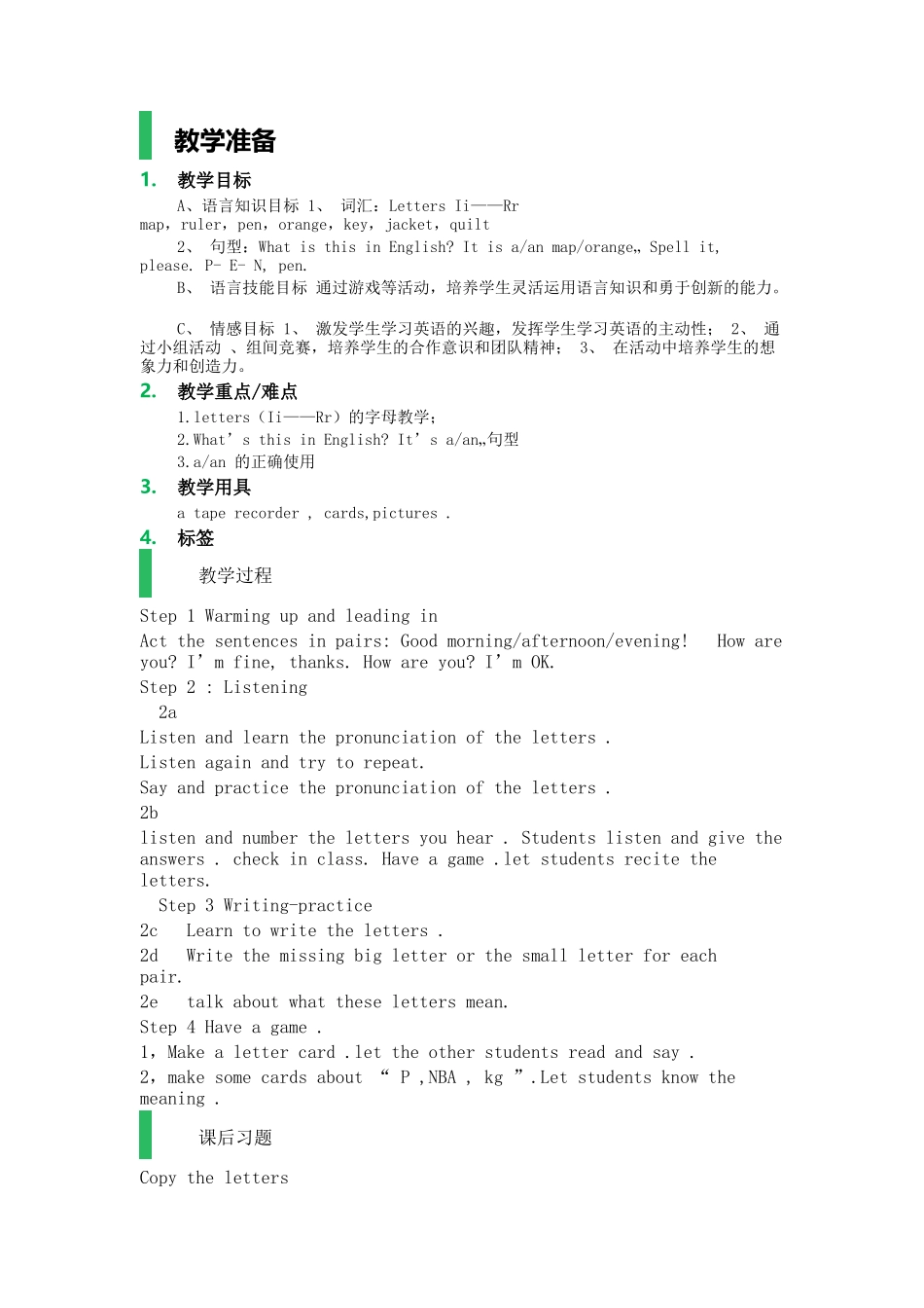 课时2-Starter_Unit_2_What’s_this_in_English__教学设计_教案_第1页
