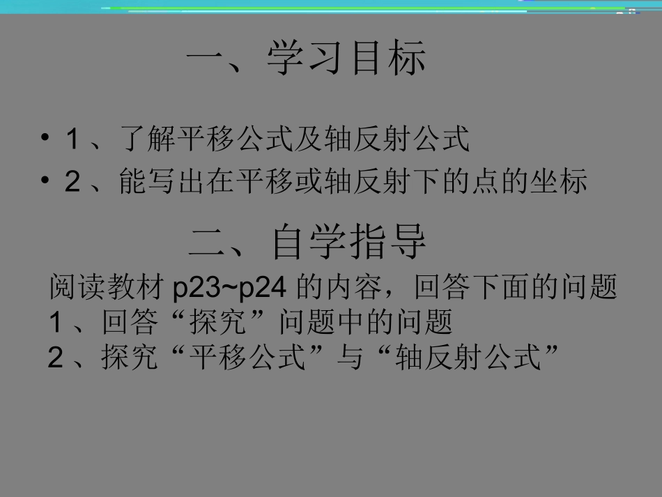 平面直角坐标系3_第3页