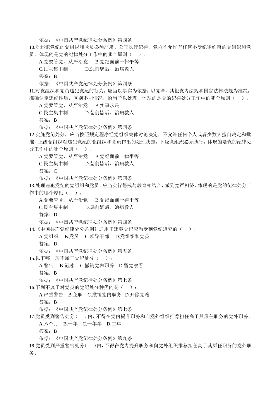 “微考学”学习资料_第2页