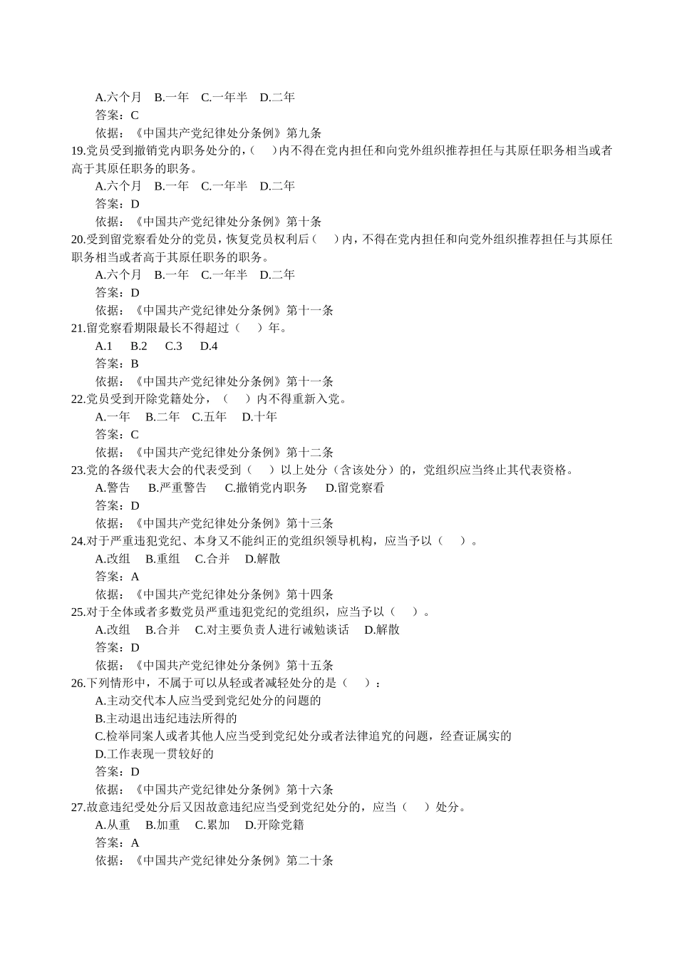 “微考学”学习资料_第3页