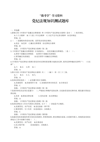 “微考学”学习资料