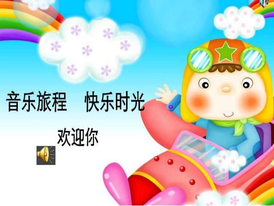 彝家娃娃真幸福_第1页