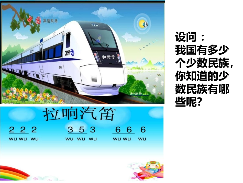 彝家娃娃真幸福_第2页