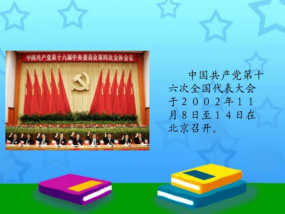 我为祖国绘蓝图_第2页