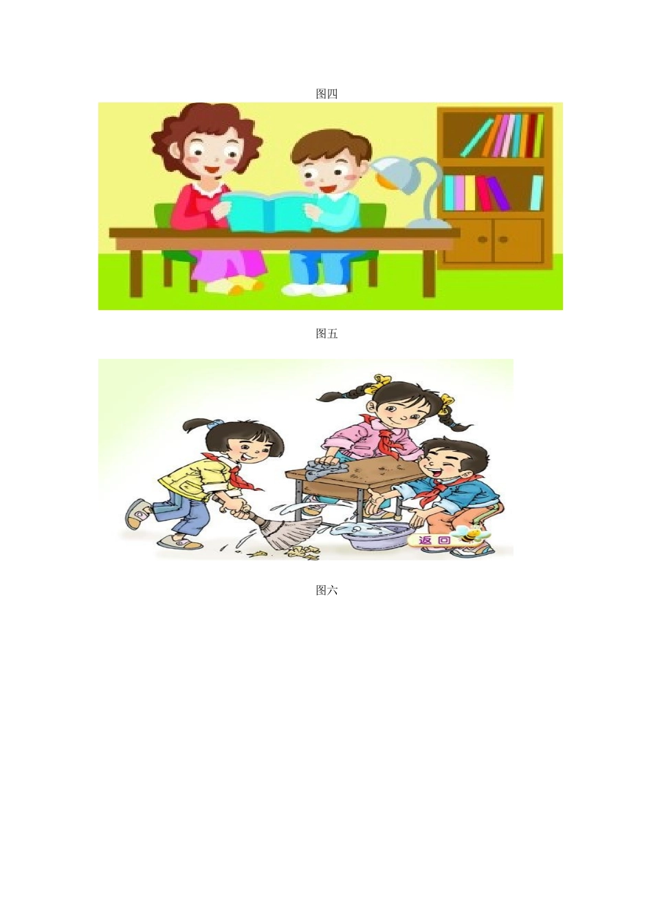 一年级看图写话训练_第2页