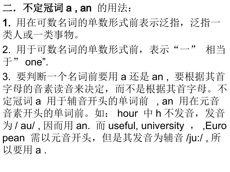 冠词专练课件_第3页