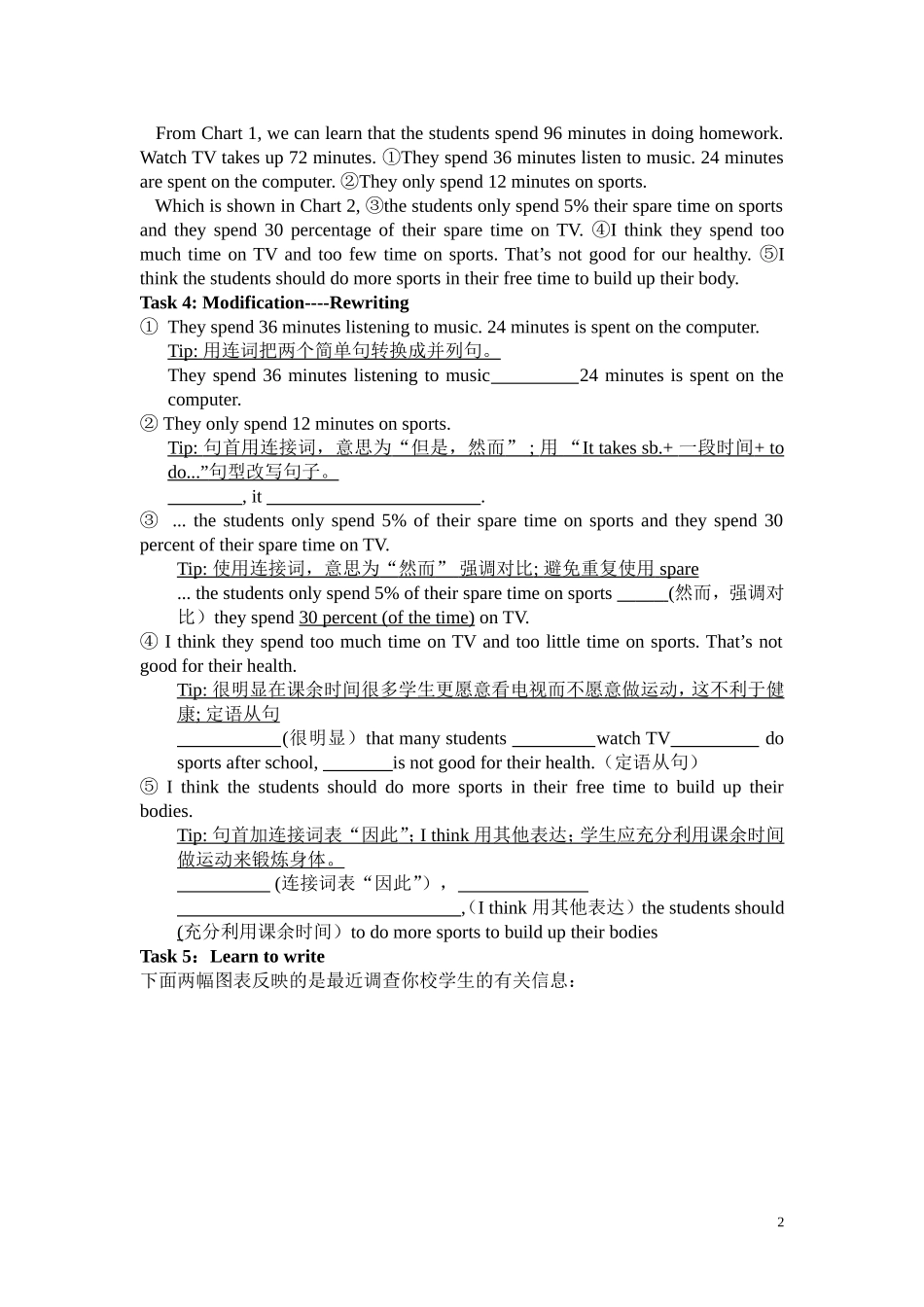图表写作公开课（说明文稿）_第2页