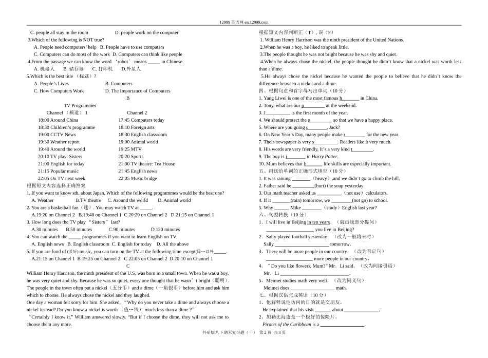 外研版八年级英语下册期末练习题（一）_第2页