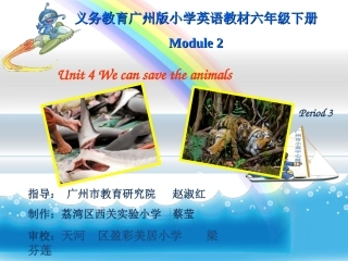 六年级下册U4第三课时(new)