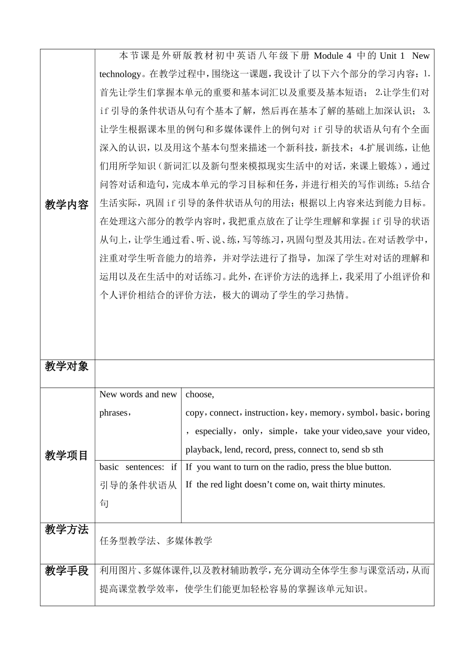 初中英语教学_第2页
